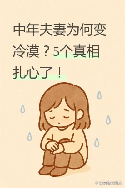 为什么他越来越冷淡_怎么判断感情变淡
