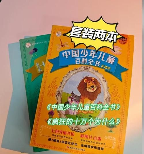 少年百科全书适合几岁读_如何高效使用少年百科全书