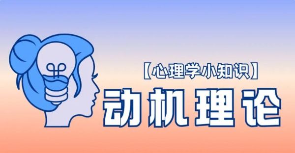 如何提升用户停留时长_动机理论心理学