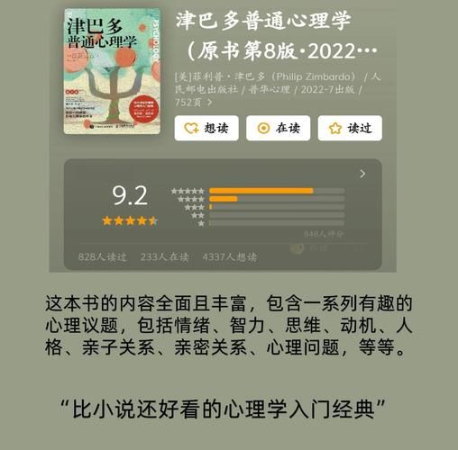 如何克服社交恐惧_心理学入门书籍推荐