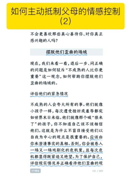 如何抑制情感表达_情感表达抑制技巧