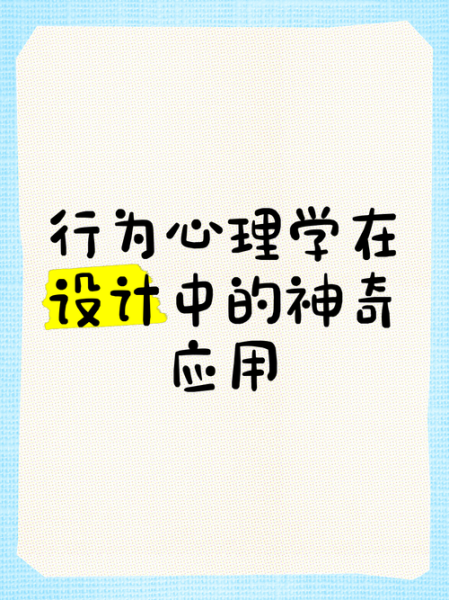 如何提高用户注意力_认知心理学在网页设计中的应用
