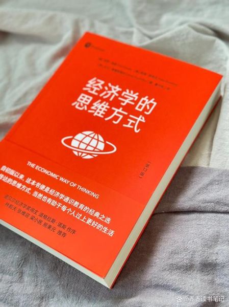 经济学入门书籍推荐_零基础学经济学看什么书