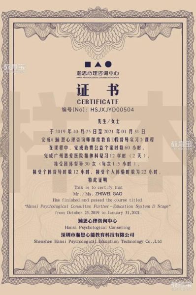 瀚思心理学院怎么样_靠谱吗