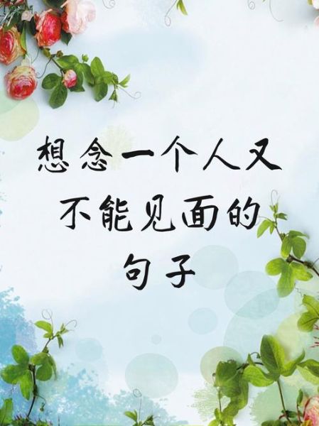 当你想念一个人怎么办_如何缓解思念的痛苦