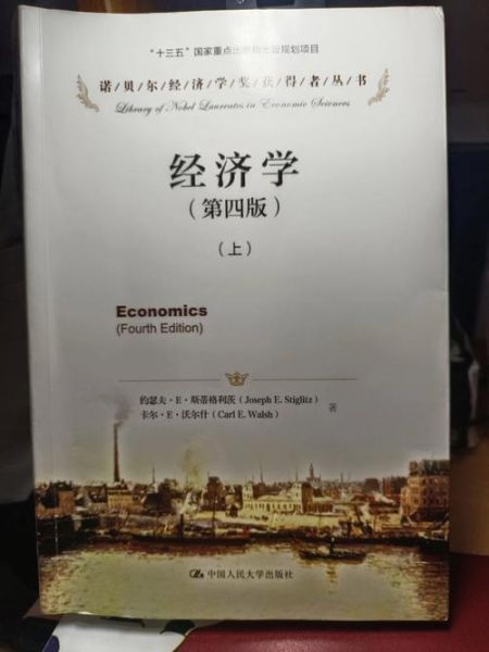 经济学入门书籍推荐_零基础学经济学看什么书