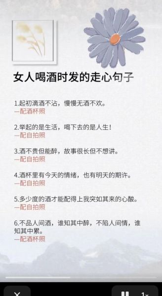 喝酒表达情感_如何用酒说出心里话