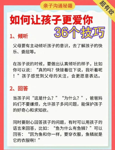 如何向孩子表达爱_亲子情感沟通技巧