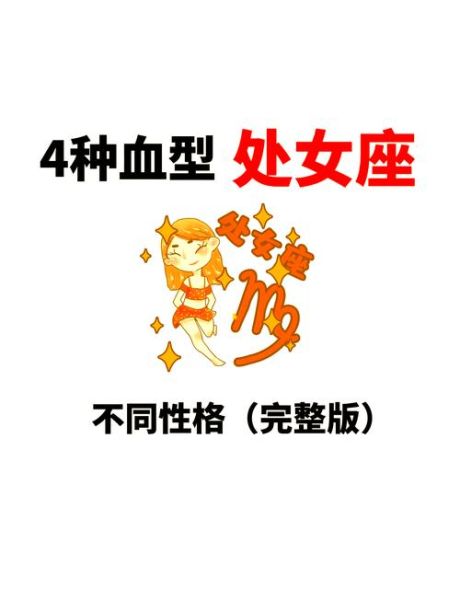 不同血型性格特点_如何与不同血型相处