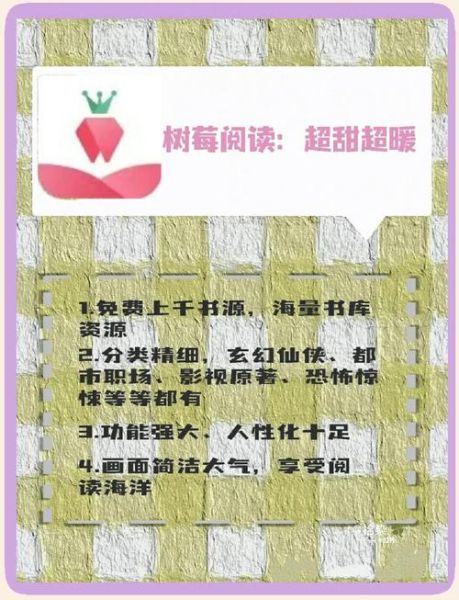 百科读书软件哪个好_如何高效使用