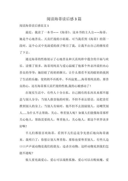 读书感悟是什么_秒董百科怎么写