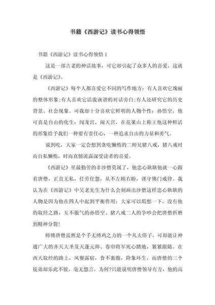 读书感悟是什么_秒董百科怎么写