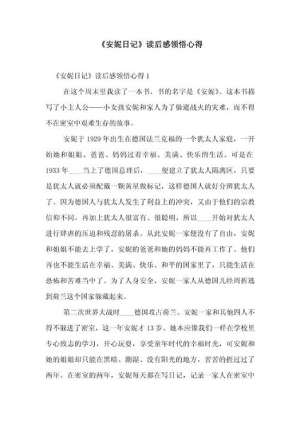 生活百科读书感言_如何写读后感