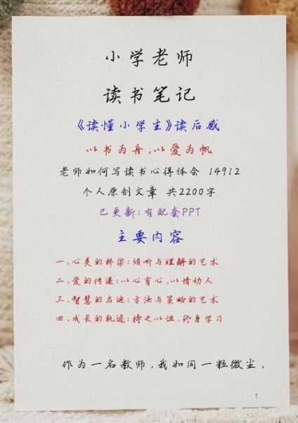 生活百科读书感言_如何写读后感