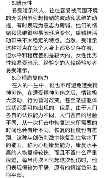 心理学符号有哪些_如何运用心理学符号提升影响力