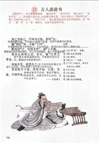 古人如何读书_古人读书方法有哪些