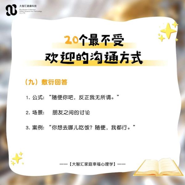 图解心理学是什么_如何应用到日常沟通