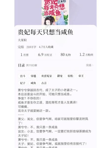 红袖读书怎么样_红袖读书收费吗