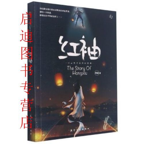 红袖读书怎么样_红袖读书收费吗