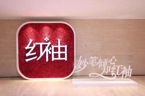 红袖读书怎么样_红袖读书收费吗