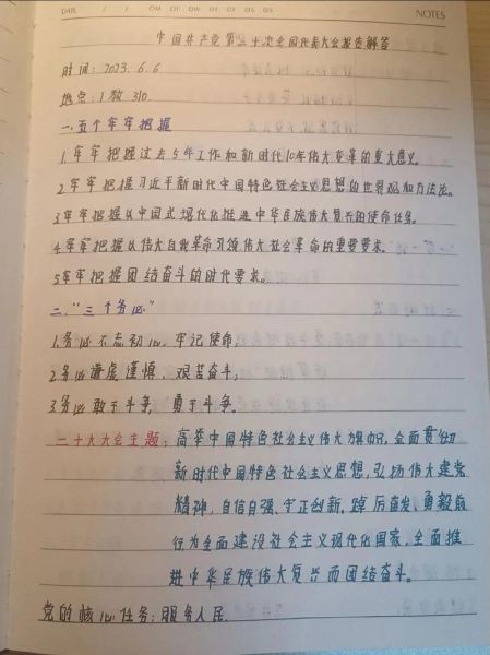 党建百科全书读书笔记_如何理解新时代党建