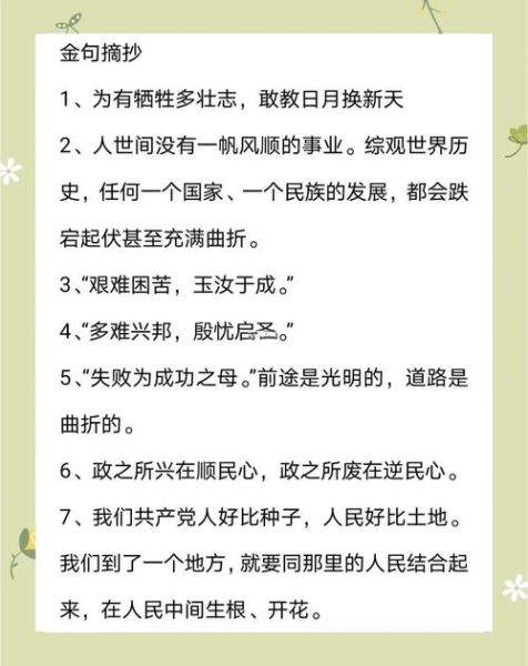 党建百科全书读书笔记_如何理解新时代党建