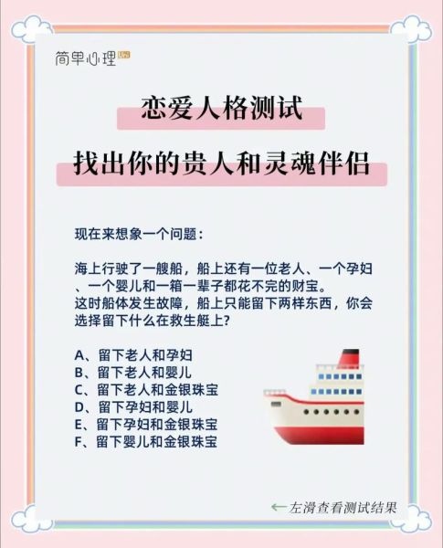 进化心理学测试_如何准确评估伴侣价值