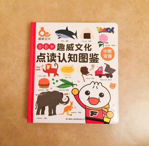 百科认知点读书是什么_怎么选