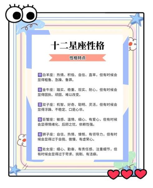 星座性格准吗_星座心理学效应