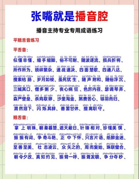 配音演员如何表达情感_配音技巧有哪些