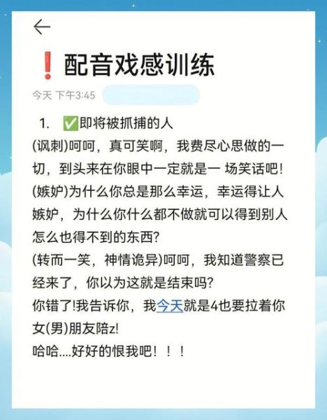 配音演员如何表达情感_配音技巧有哪些