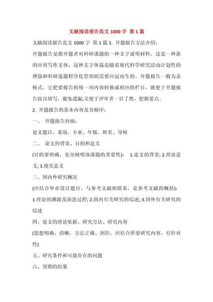 青少年百科全书读书汇报怎么写_如何写出高分汇报