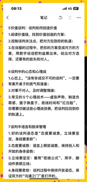 如何让客户立刻成交_强势谈判心理学