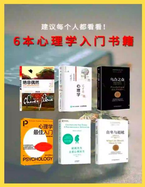 心理学有声读物有哪些_如何挑选适合自己的