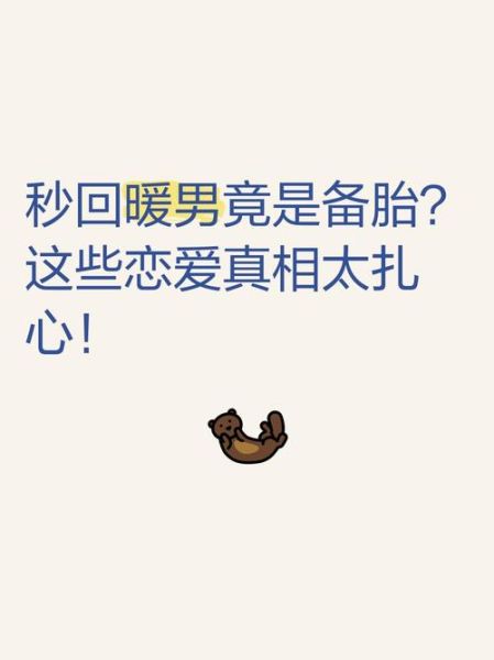 备胎如何表白_备胎转正成功率