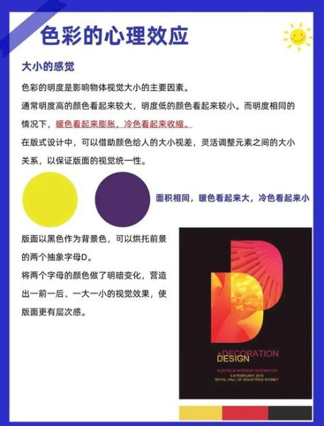 色彩心理学电影有哪些_色彩如何影响观众情绪