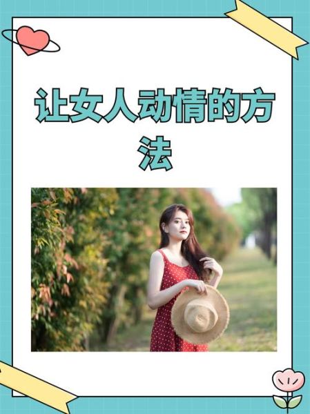 倩影情感表达技巧_如何让倩影更动人