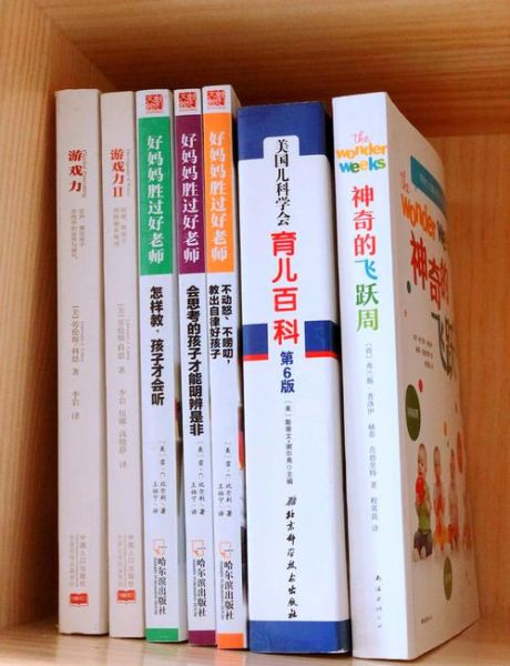 定本育儿百科适合新手妈妈吗_如何高效阅读