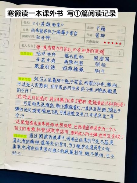 青少年百科读书笔记怎么写_读书笔记写作技巧