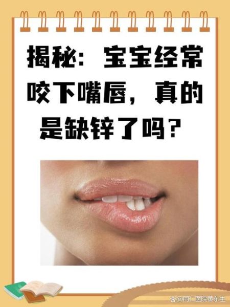 咬唇心理学_咬嘴唇代表什么心理