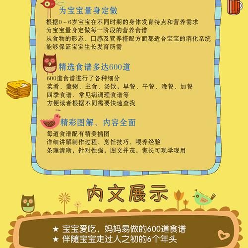 育儿百科读书笔记大全_如何科学喂养0到3岁宝宝