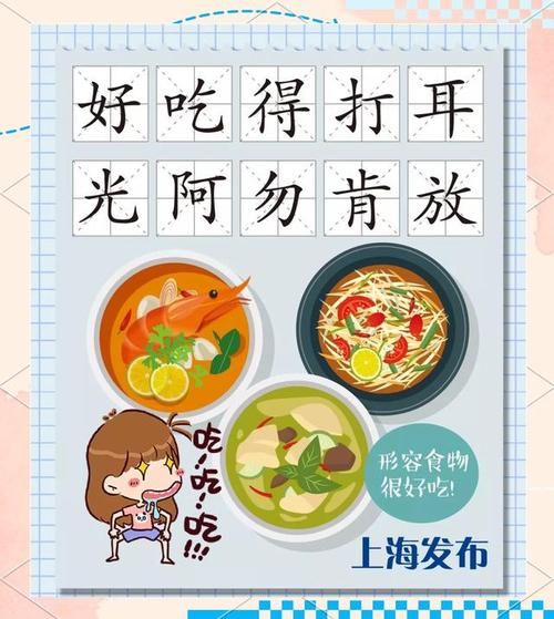 上海话表达情感有哪些_上海话怎么表达喜欢