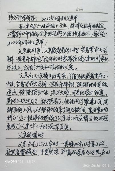 背影表达了什么情感_朱自清如何写父爱