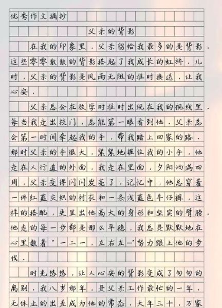 背影表达了什么情感_朱自清如何写父爱