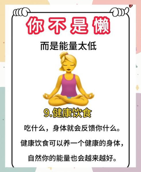 生活很累怎么办_如何缓解疲惫