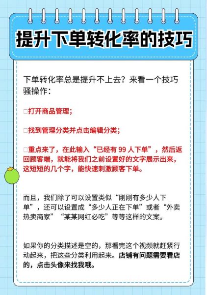 如何提升转化率_用户为什么不下单