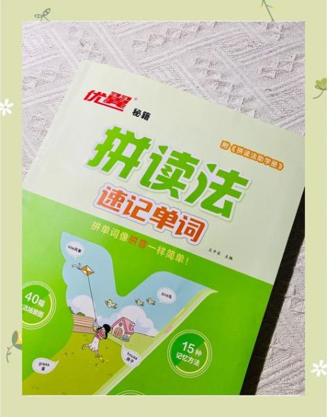 儿童拼读书籍怎么选_儿童拼读书籍有哪些