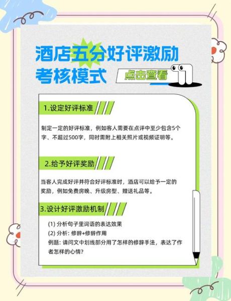 酒店如何提升顾客满意度_心理学在酒店服务中的应用