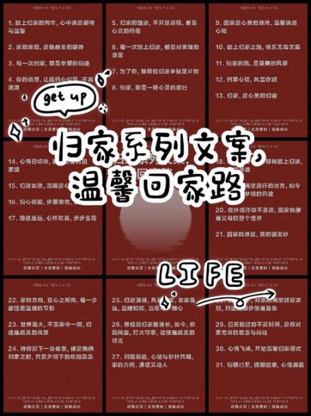 归家表达情感_如何写出走心的文案