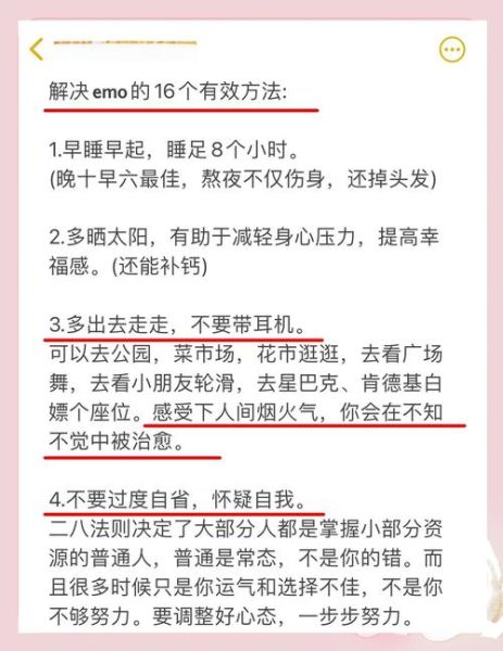 为什么总是情绪低落_如何摆脱emo